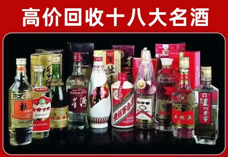 阳江市江城区茅台酒回收